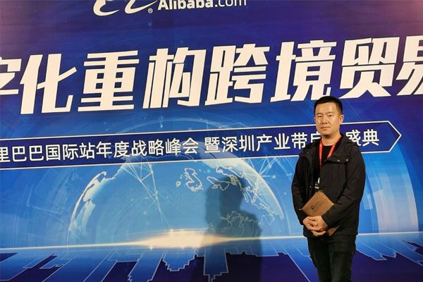 2020阿里巴巴跨境电子商务产业盛大典礼在丽江进行。